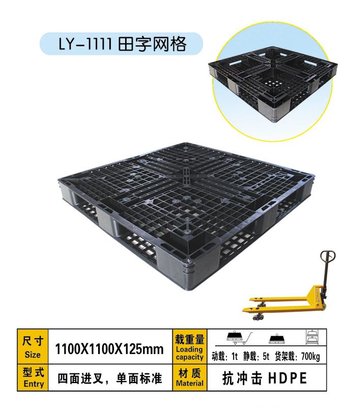 供应塑料托盘